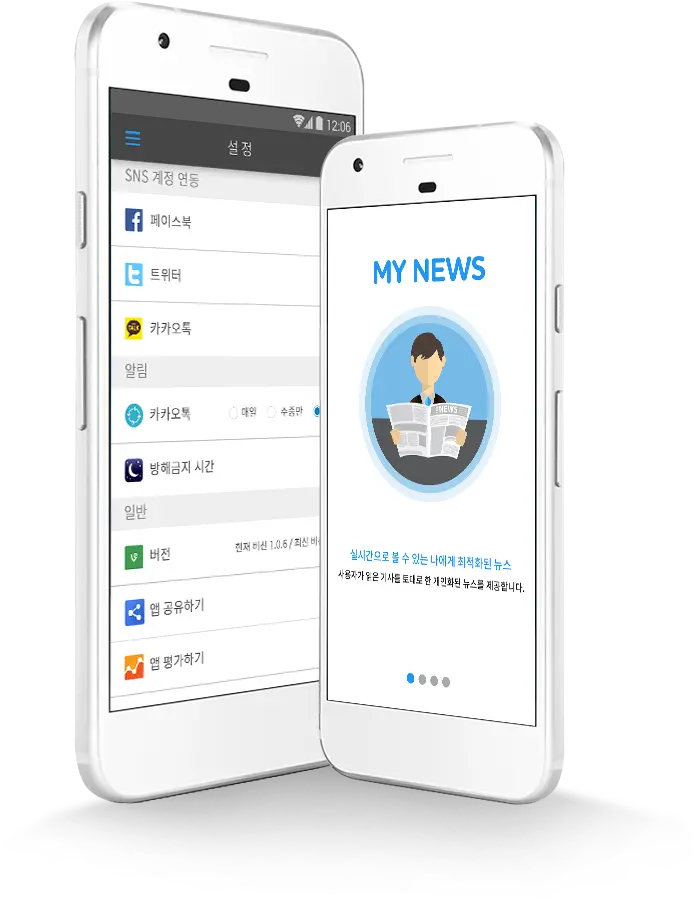mynews mobile device